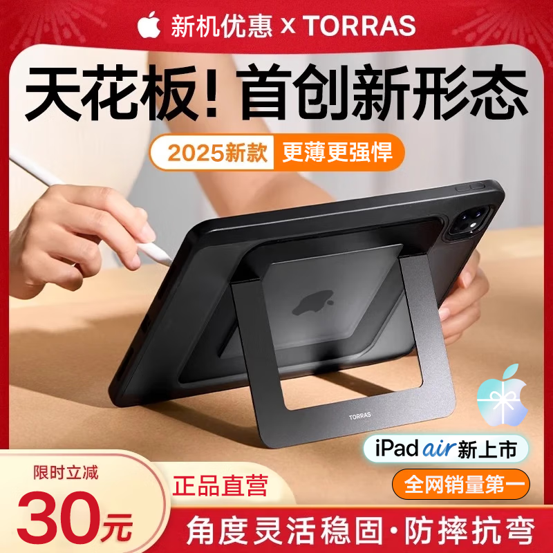 ͼ˹2025֧ǡһح״޼ͣiPadAir7/Pro/mini7/6/5ƻƽˤʲ ȸǶ רÿ11ӢiPad Air7/6/5/4ʵ218Ԫ