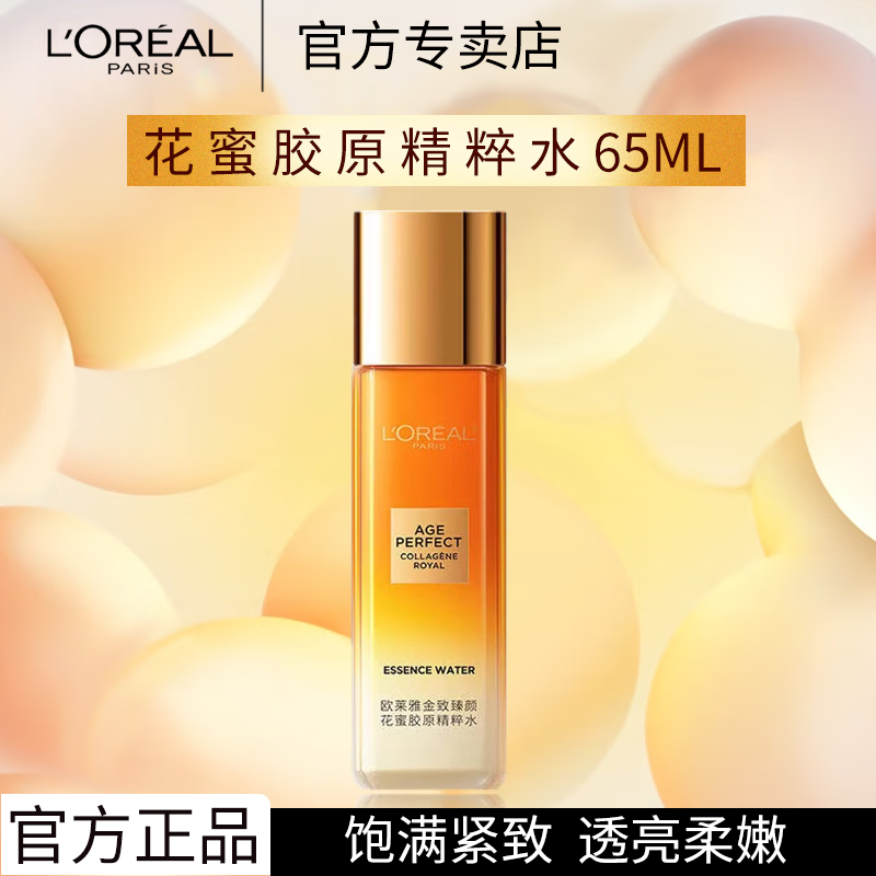 ���ڲ�����ŷ����ˬ��ˮ�������ջ������������۽�ԭ����ˮ��ʪˮ�黤����ױƷ��װ ���۾���ˮ65ml 20.8Ԫ