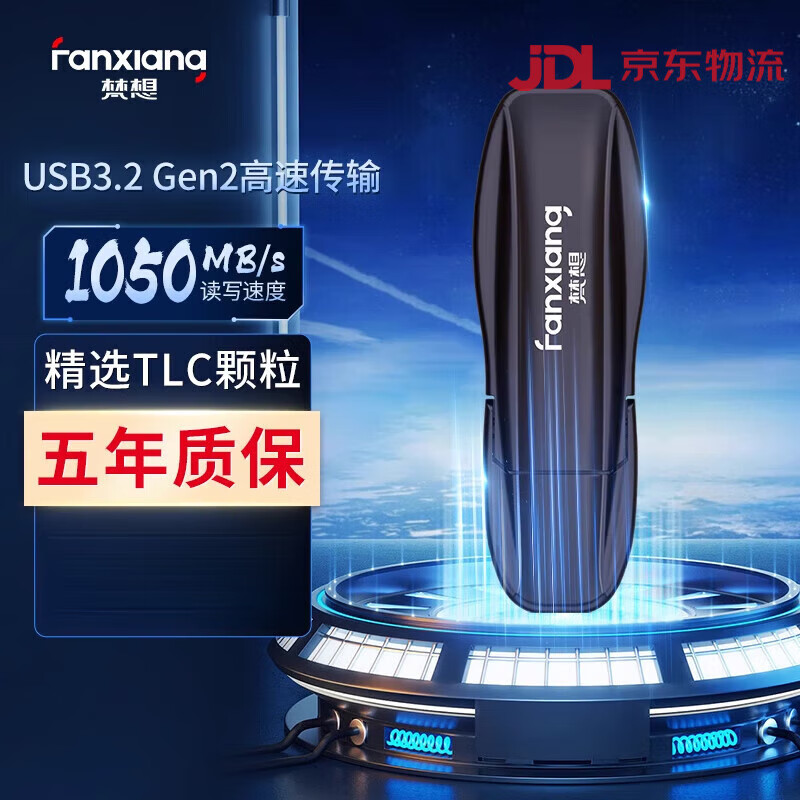梵想（FANXIANG）FF911C移动固态U盘usb3.2大容量1t金属固态高速U盘512g 【高速固态U盘】【读1050MB/s】 512GB