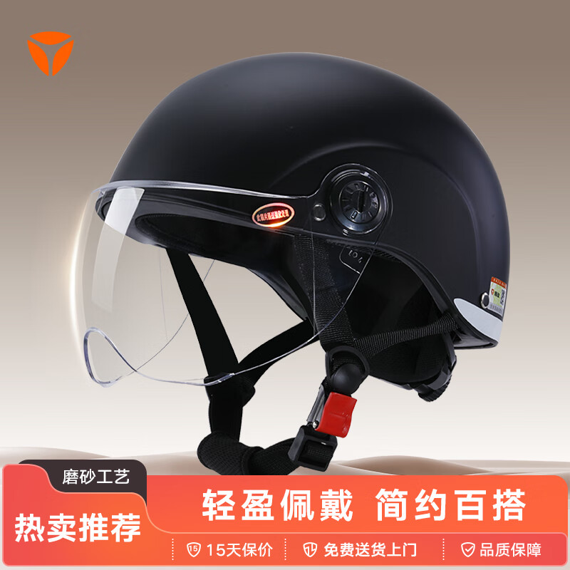 雅迪（yadea）头盔3c认证新国标A类摩登光芒Q50电动车摩托车自行车助力车安全帽四季男女通用轻便式