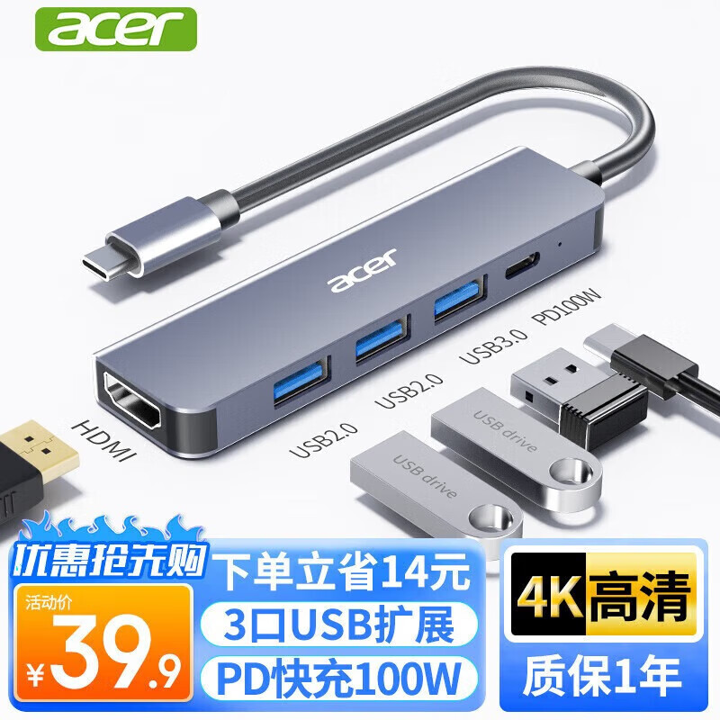 宏碁（acer） Type-C扩展坞USB-C转HDMI转接头3.0分线器适用苹果MacBook电脑转换器4K投屏PD充电器拓展坞五合一