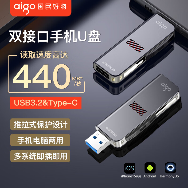 爱国者（aigo）优盘大容量typec手机U盘双接口手机电脑两用 Typec手机U盘U357[读速440MB/S] 512GB