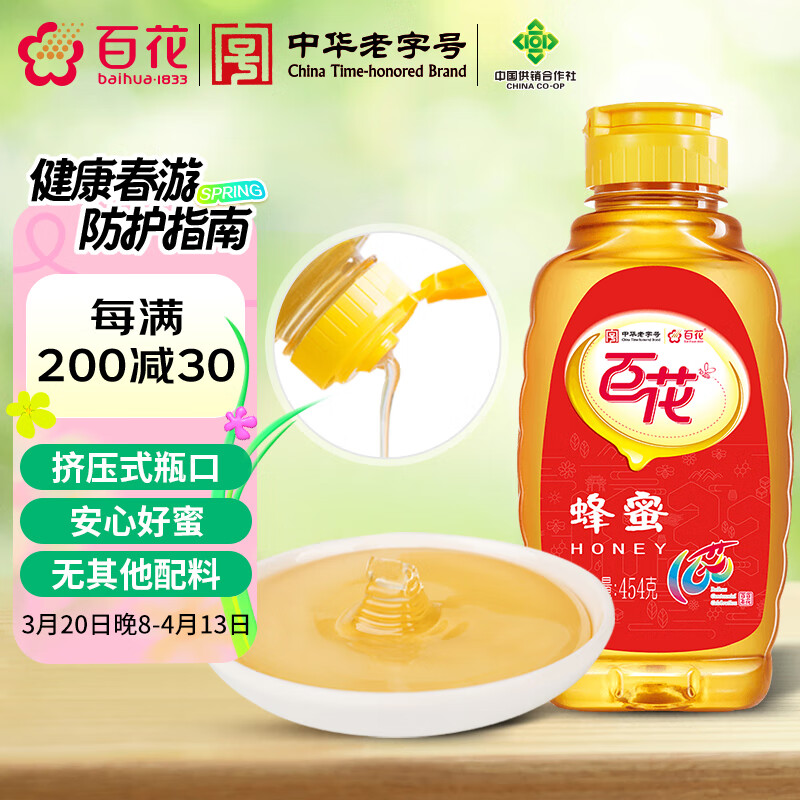 �ٻ�  ����454g �ٻ���  ��ѹʽƿ�� �л����ֺ� ���� ��Ʒ �����տ�