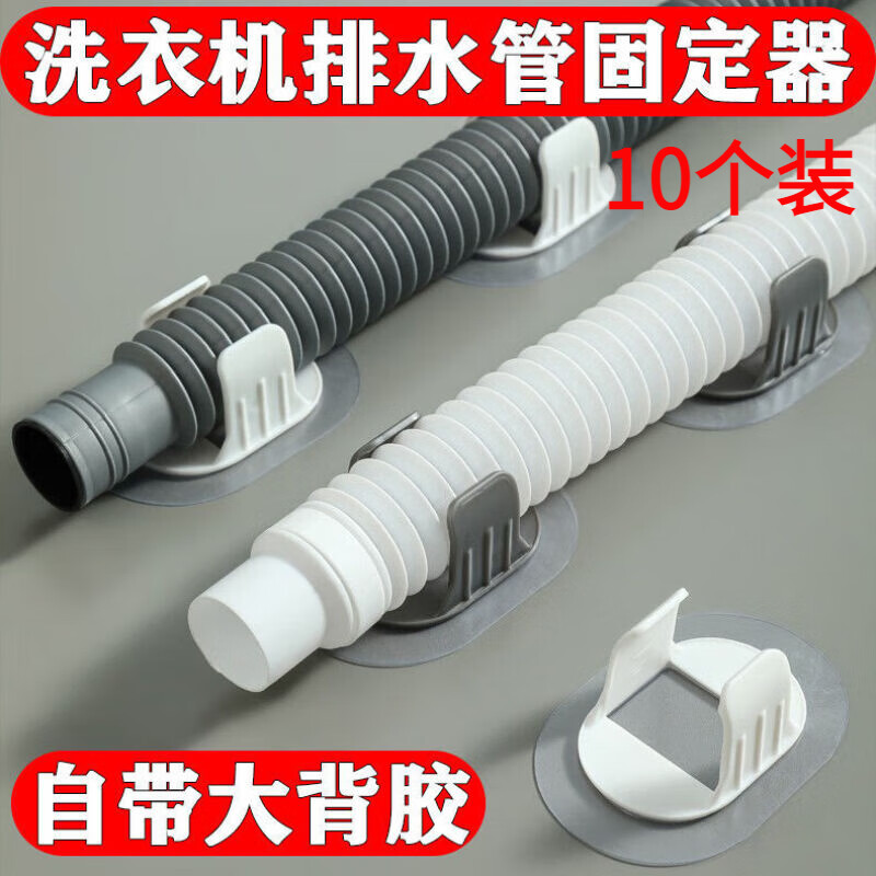 水之旅洗衣机排水管管卡卡子燃气管线管管子卡扣固定器免打孔明装走线