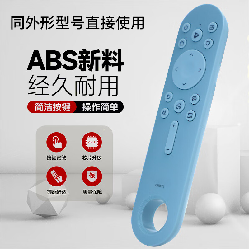 适用于海信VIDAA电视机遥控器CN3V73通用CRF3C73 3A17 43V1A 55V3A