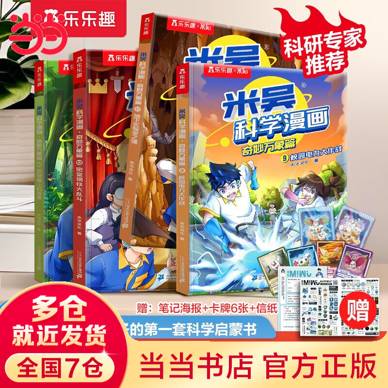 ѧڰ˼һ߰˼ȫ1-32 ƪٶͯѧ6-7-8-9-10-12СѧͯնȤͯѧ鼮ݰȤζѧͼ 96.49Ԫ32.16Ԫ/