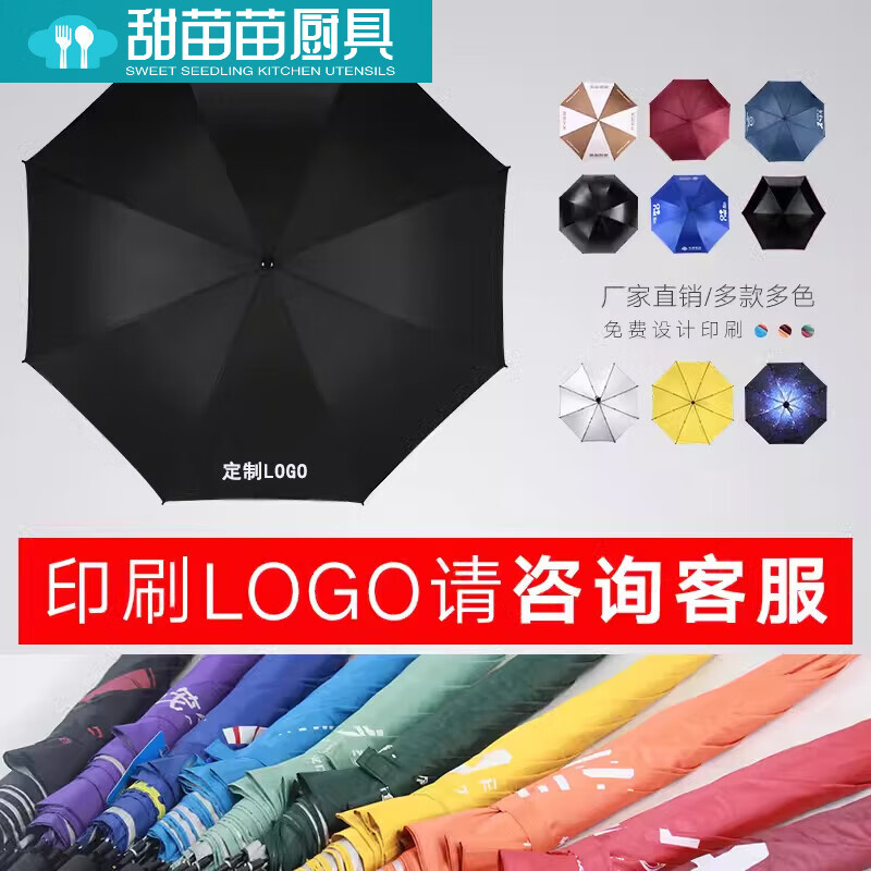 雨傘印廣告?zhèn)愣Y品長柄太陽商務(wù)酒店開業(yè)宣傳品可訂做字 新款彎鉤27寸長柄傘帶防水套