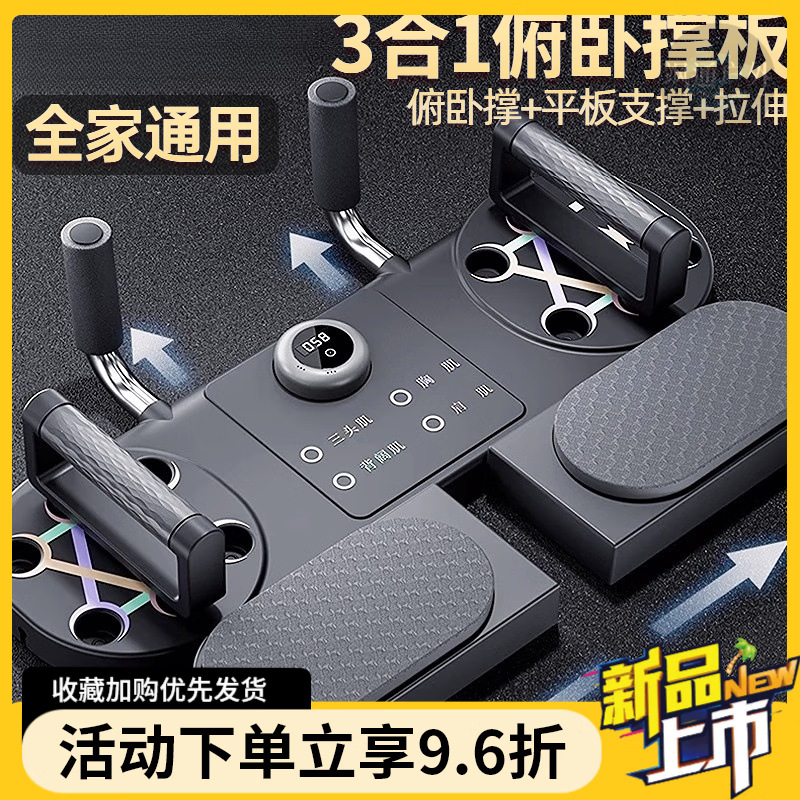 UOSU平板支撑架俯卧撑训练板支架辅助器拉力绳拉力 赫朗【爵士黑】2+1多功能俯卧撑 【常规计时款】多功能俯卧撑板