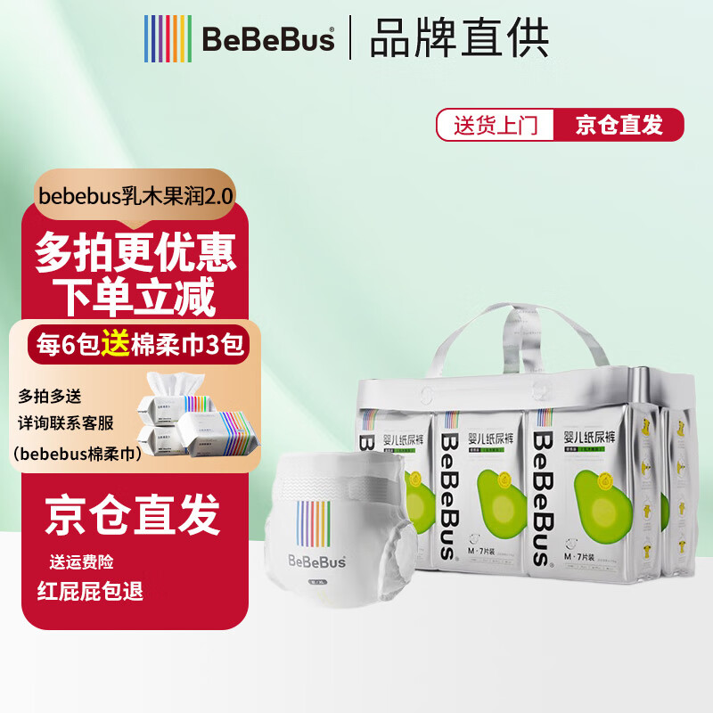 bebebus��Ʒ��ֱ�� ����Ʒ�ʡ���ľ����2.0ֽ���������͸��������ʪ ֽ���L��һ��6����36Ƭ