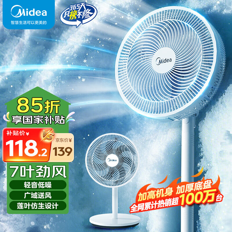 ���ģ�Midea�� ����� ���÷���7Ҷ�������ʽ�������ܴ��������̨��������̨������תҳ�� �����Ҳ���حȫ������100��̨�� SAF30AC ���������