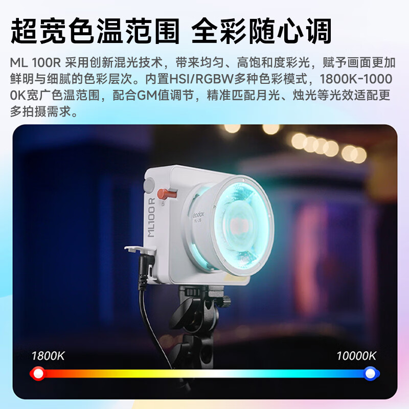 神牛补光灯 ML100R 全彩100W补光灯 氛围灯 口袋灯 LED摄影灯 户外人像拍照 手持RGB 常亮灯 外拍夜景 （热销）ML100R+四角网格柔光箱【赠电池手柄】