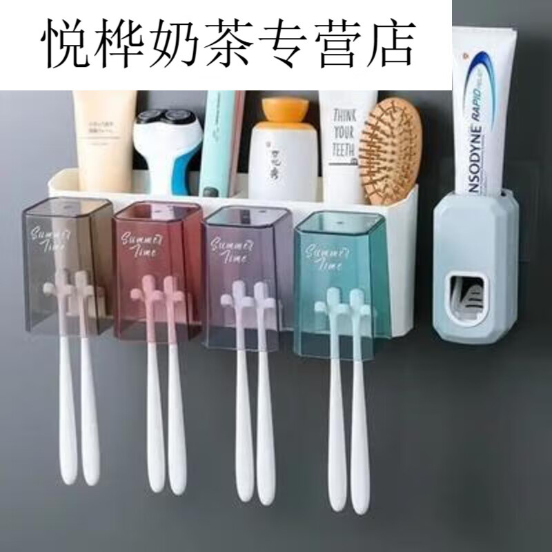 HYWLKJ潘拉多收納架牙刷日用百貨 免打孔壁掛式洗漱置物架 兩口牙刷架加2個(gè)牙刷杯