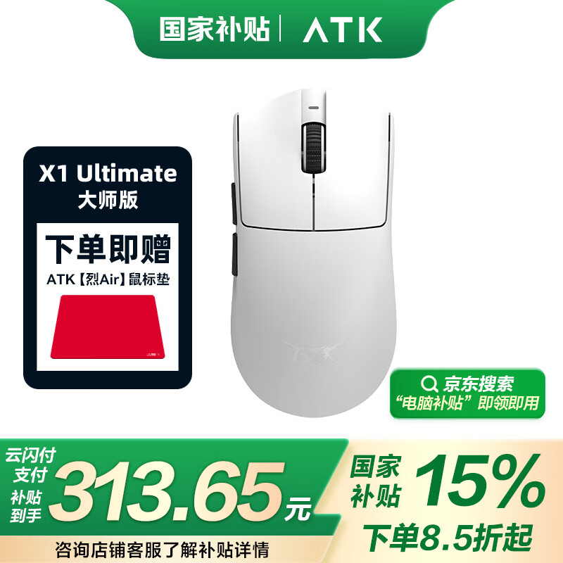 ATK �ҿ�X1 Ultimate��ʦ�� ��������˫ģ��� PAW3950Ultra���������幤ѧ�羺�칫��Ϸ����ѿ� X1 ��ʦ�� �� ������