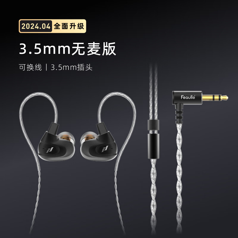 绯乐2024新款绯乐入耳式耳机听声辨位HIFI手机电脑电竞游戏耳麦 【2024新款】幻影黑3.5mm无麦