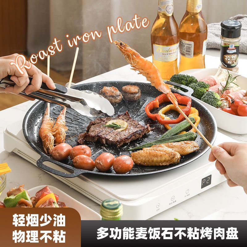 潮思汇户外露营烤盘韩式烤肉盘卡式炉烧烤盘铁板麦饭石煎肉盘 多功能不沾锅【仅活动】速抢 新款太阳盘【专属13CM锅刷】
