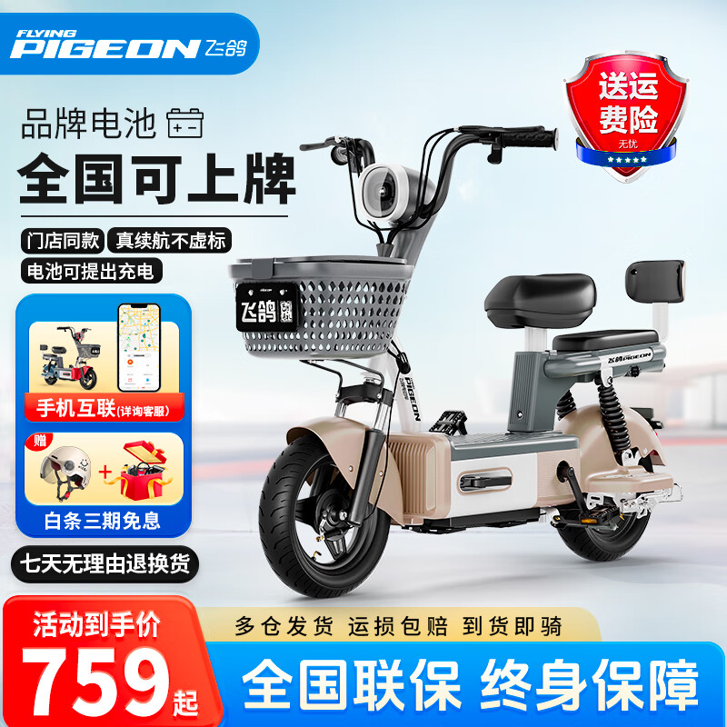 ڲɸ 綯 FG FLYING PIGEON 48Vɫ﮵30A1999Ԫ