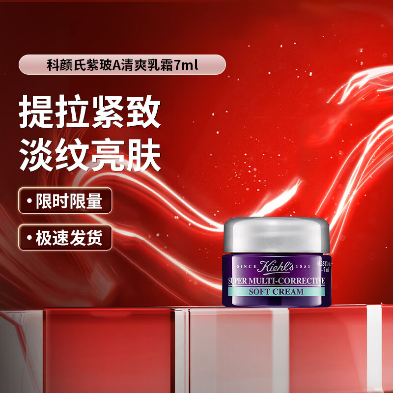 ���ڲ����������ϣ�Kiehl's���ϲ�A��˪50ml �����������˪����Ʒ��������Ů520���˽����� �ϲ�A����˪ 7ml ����ˬ�ͣ� 24.3Ԫ