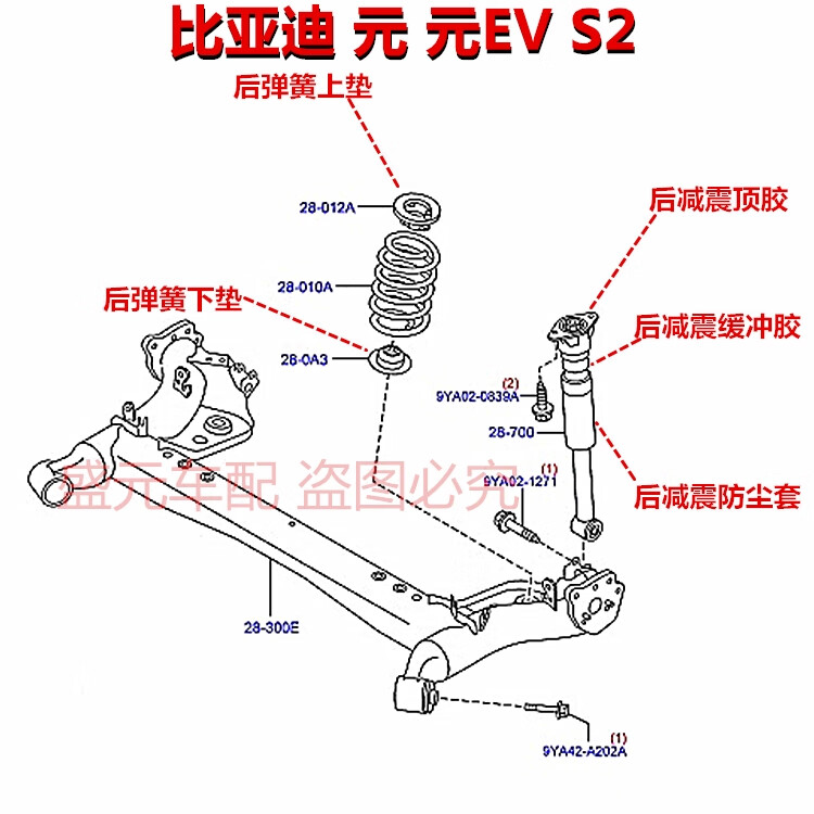 麗田適用比亞迪元減震器上膠墊元EVS2后減彈簧緩沖膠防塵套減震上支撐 后機頂膠一個