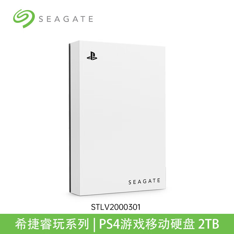 希捷（SEAGATE）移動硬盤2t外置ps4單機游戲ps5外接擴容存儲移動盤5t 白色 PlayStation授權 2TB 2TB  標配
