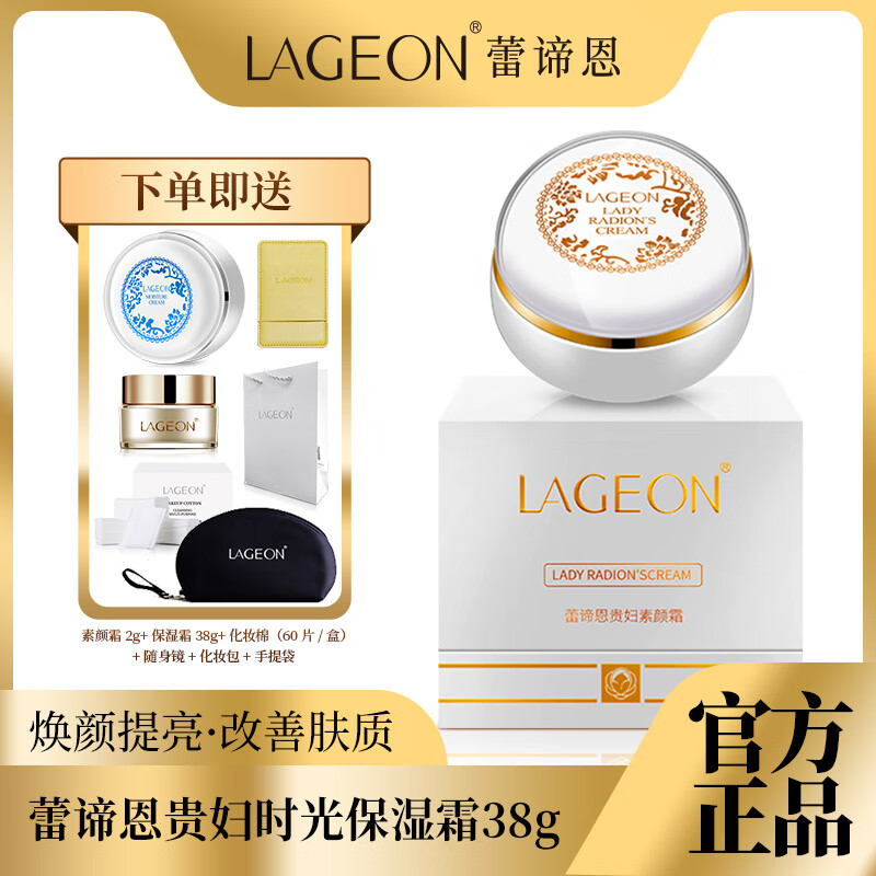 蕾諦恩貴婦膏素顏霜珍珠膏早晚面霜補(bǔ)水胎盤膏懶人霜精華霜保濕護(hù)膚品 貴婦黃膏38g