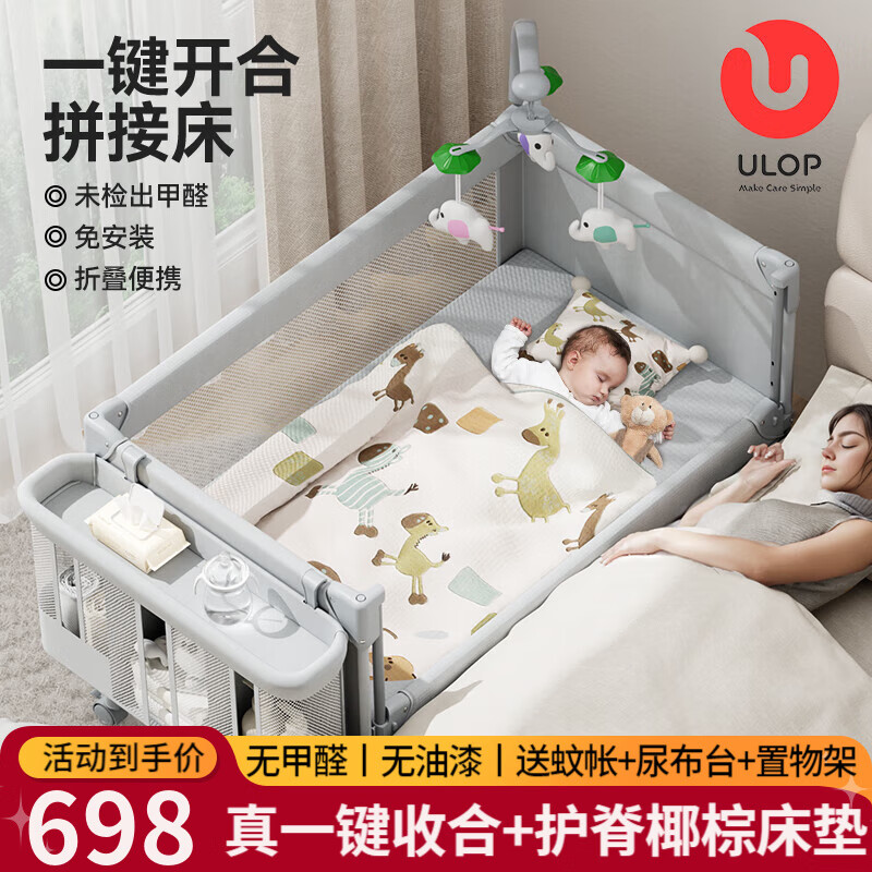 優(yōu)樂博（ULOP）嬰兒床可移動(dòng)多功能床折疊嬰兒床拼接寶寶床新生兒bb哄睡搖搖床 云夢一鍵折疊嬰兒床送椰棕床墊