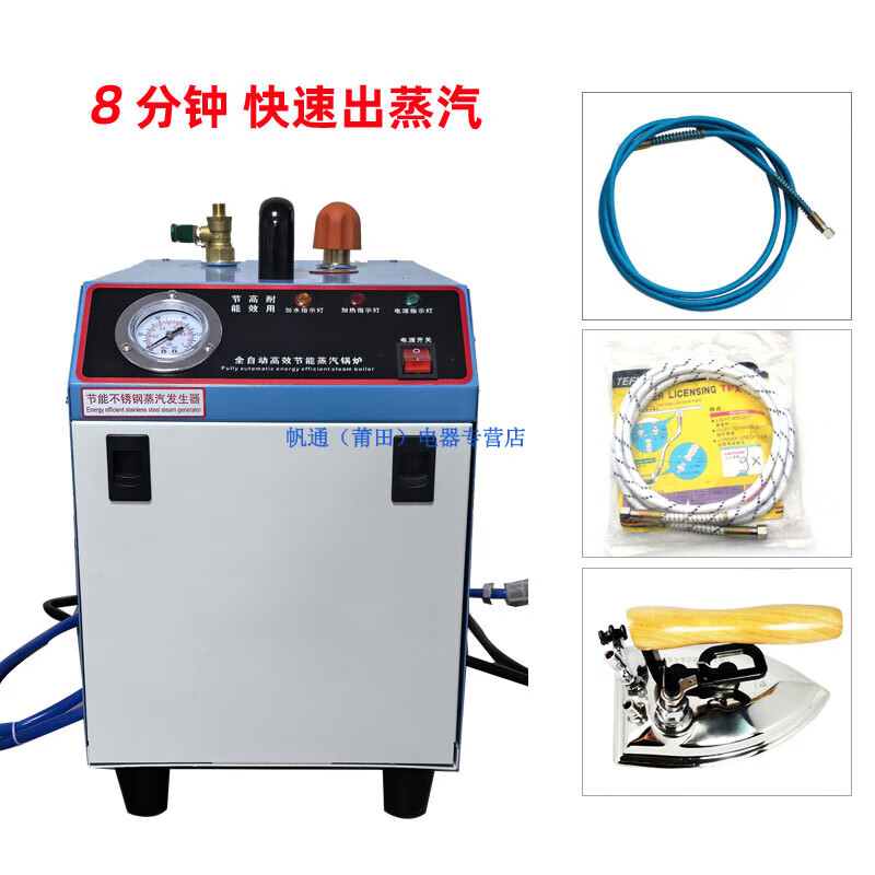 邁森睿廚手提式蒸汽發(fā)生器3KW節(jié)能型家用商用蒸汽機(jī)干洗店服裝廠 不銹鋼內(nèi)膽3KW手提+熨斗+管