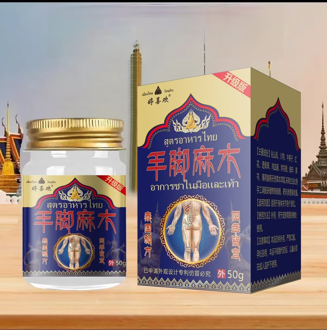 婷喜欢老虎膏颈肩腰腿背脚踝手足皮肤外用抑菌乳膏冷敷凝胶2【升级款】 手脚麻木