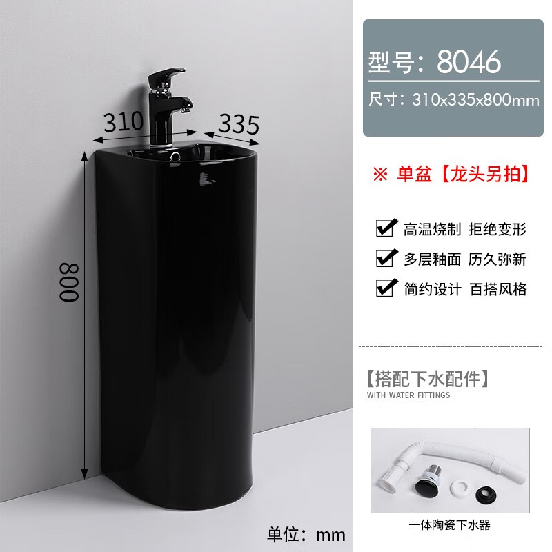 语森忆立柱盆黑色一体式立柱洗手台盆卫生间阳台洗脸盆落地式酒店洗手盆 8046 龙头另拍