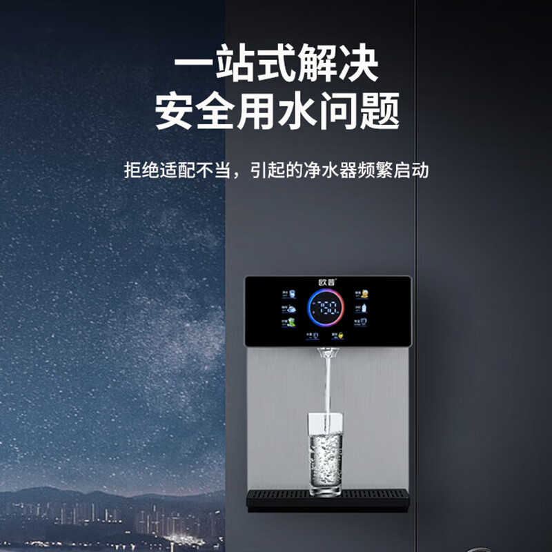 欧普管线机家用净水器净饮机伴侣 欧普照明即热即饮 六段控温 一键触控 壁挂式直饮饮水机