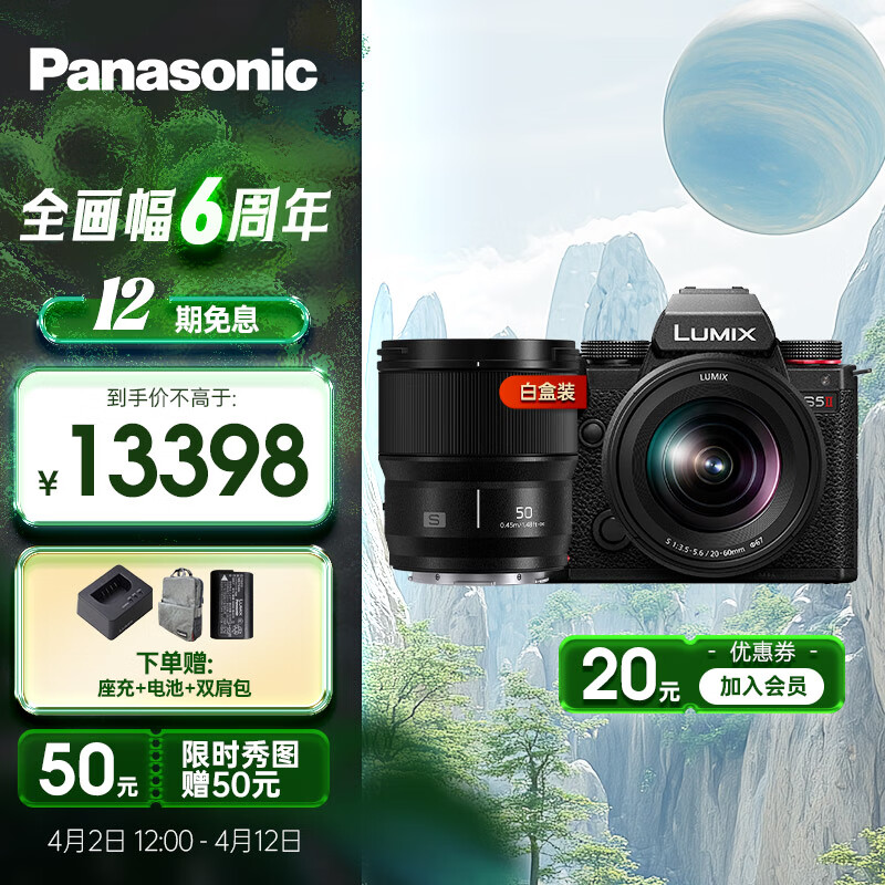 ���£�Panasonic�� LUMIX S5M2/S5II/S5����/S5 mark2 ΢��/ȫ����������� ��λ����ͶԽ�ʵʱLUT S5M2ح2060mm+S50M���׺У�˫����װ
