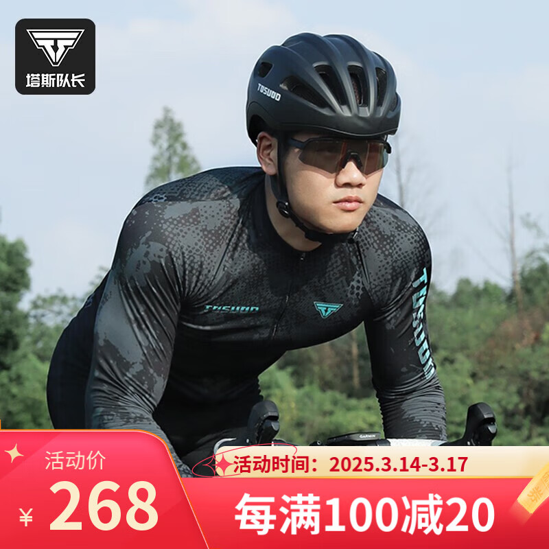 塔斯隊(duì)長(zhǎng)自行車騎行服春秋季男女彈力修身排汗透氣長(zhǎng)袖帶背兜戶外騎行套裝 黑灰套裝 3XL