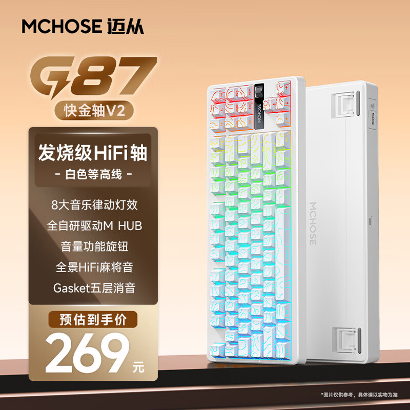 迈从（MCHOSE）K87S/G87旋钮无线机械键盘电竞游戏客制化有线/蓝牙三模gasket结构全键热插拔办公 G87 白色等高线侧刻 TTC快金轴V2