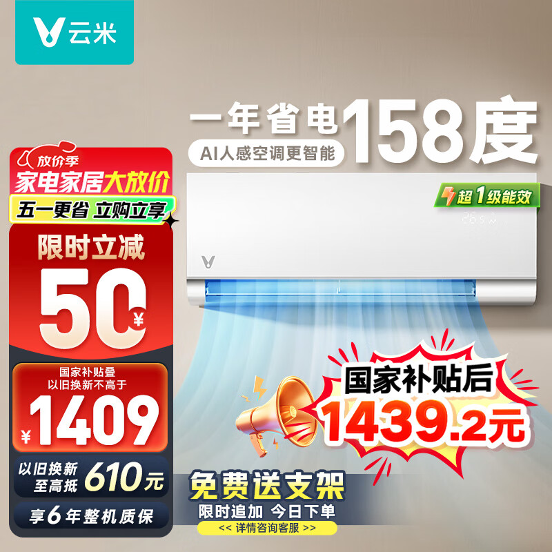 VIOMI/���� �յ� ��һ����Ч�һ� 1.5ƥ KFRd-35GW/Y3PQ7-A1 