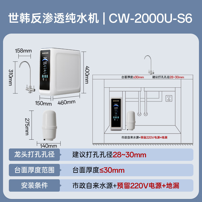 世韩4:1微废水【通用滤芯】S6家用厨房直饮净水器自来水600G大通量RO反渗透纯水机厨下净水机净饮机 升级款600G(白色)