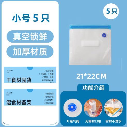 ӵʳƷѹɴʳܷⱣʴ С21*22cm(5ֻװ44.74Ԫȯ14.91Ԫ/