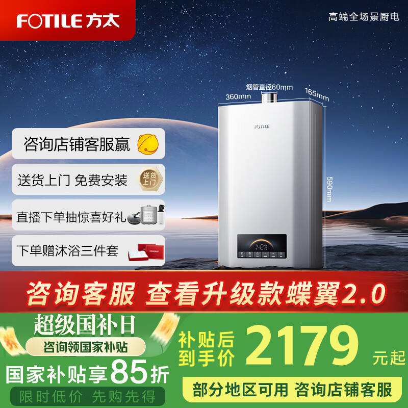 ��̫ ȼ����ˮ�� S16D1-FR 16��