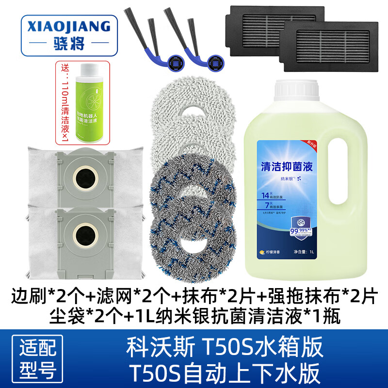 �罫�����ڿ���˹T50Sɨ�ػ���������ϲ�Ĩ����������ˢ��ˢ������о���Һ��ϴ���Ĳ� ��ϲ��װ 57.7Ԫ