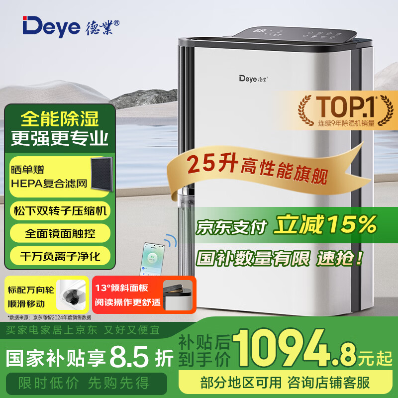 ��ҵ ��ʪ�� DYD-T22A3 25��/��
