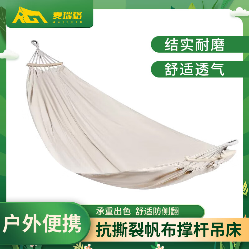 麦瑞格吊床户外自驾野营露营秋千加宽加厚帆布防侧翻室内双人摇椅睡袋 加厚加固双人【升级潮流款】