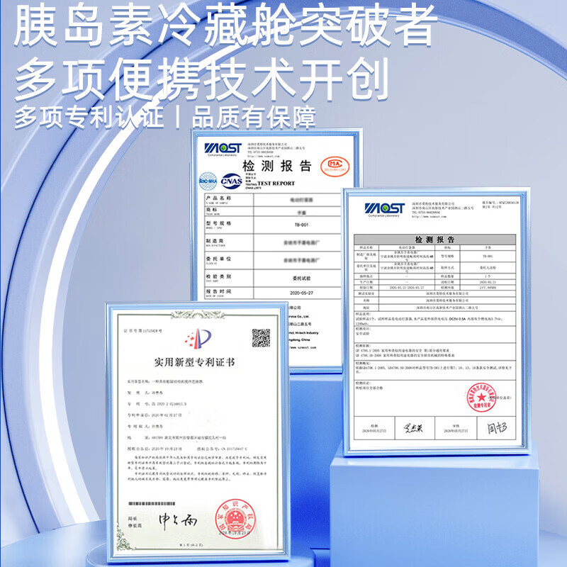 凯吉熊胰岛素冷藏盒便携迷你小冰箱冷藏杯随身车载家用药品恒温充电制冷 智能数显调温 车家两用 一块电池 2L