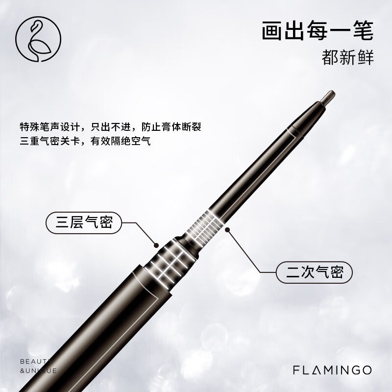 火烈鸟精细睫毛膏纤长浓密防水不易晕染彩妆眼妆 睫毛膏+眼线胶笔棕色