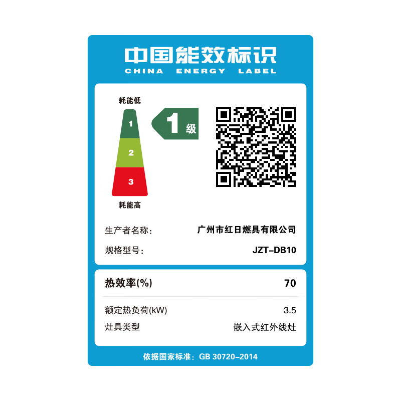 红日(RedSun)定时猛火聚能红外线燃气灶具高热效率家用一级能效节能省气 70%高热效率免改孔定时爆炒红外灶DB10 天然气