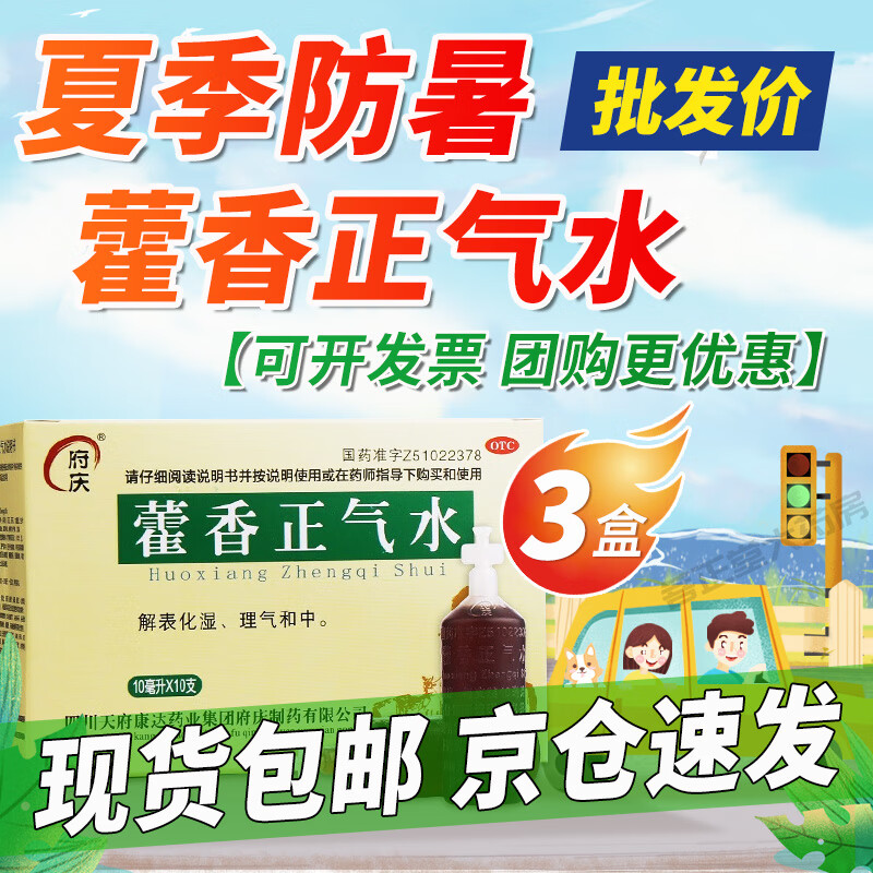 ڲ[] ޽ˮ 10ml*10֧  ʪ  з纮ʪͷʹŻйк 3װ1510.8Ԫ