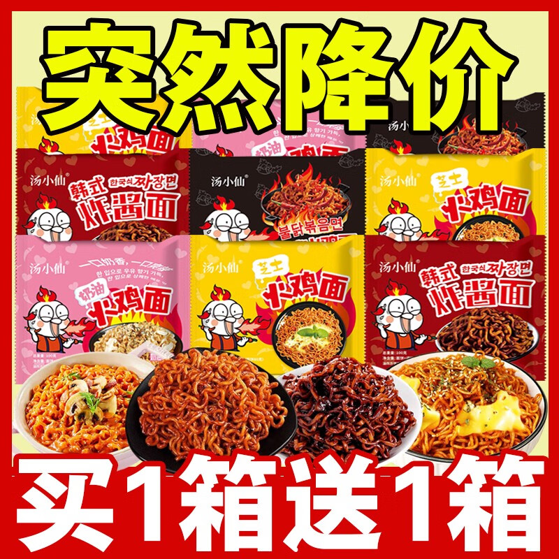 火雞面芝士奶油味超辣多種口味混合拉絲大份量干拌面袋裝整箱批發(fā) 30包奶油+芝士+原味+炸醬