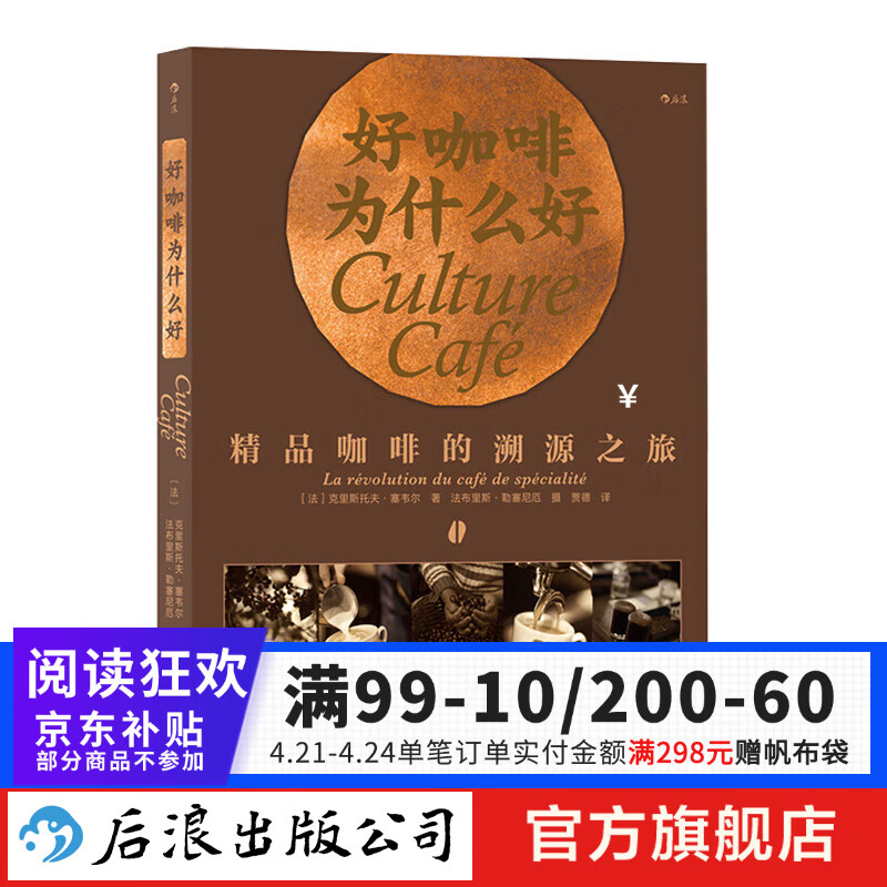 为什么好 为什么好