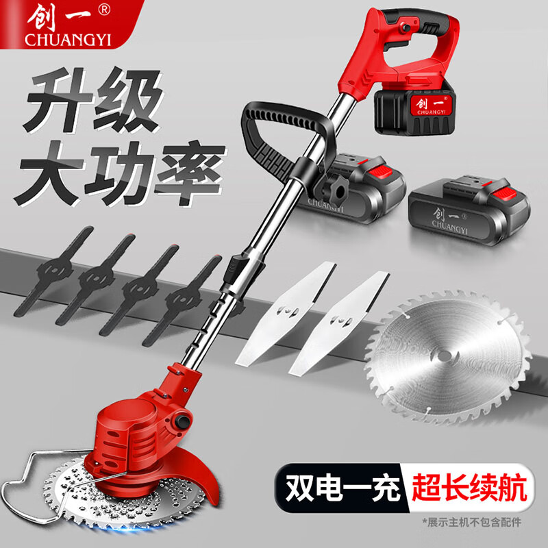 創(chuàng)一電動(dòng)割草機(jī)充電家用手持打草機(jī)鋰電草坪機(jī)割灌機(jī)農(nóng)用除草機(jī)