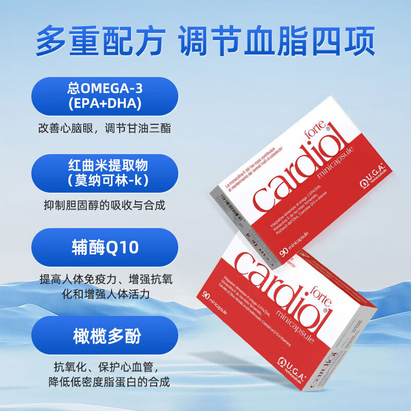金凯撒红凯撒鱼油通血管红曲米辅酶调节胆固醇健康易吞服成人90粒 典艺 2盒装典艺仓