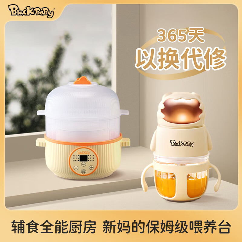 BLACK BABY辅食机婴儿打泥机 多功能研磨搅拌料理机肉蔬果泥宝宝辅食工具 辅食机12叶 单刀单杯+电炖锅