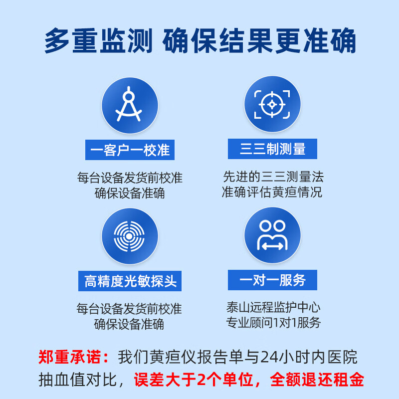 G-CLOUD国云经皮黄疸检测仪租赁医用照蓝光箱灯新生儿上门测黄疸仪器家用 5天租金(黄疸仪)