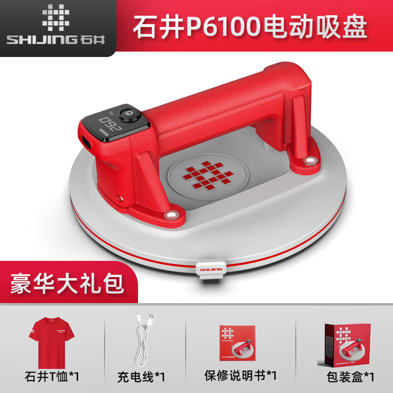 石井（SHIJING）真空吸盤強力重型玻璃吸盤瓷磚專用提器電動真空吸盤器A 6100吸盤 00mAH